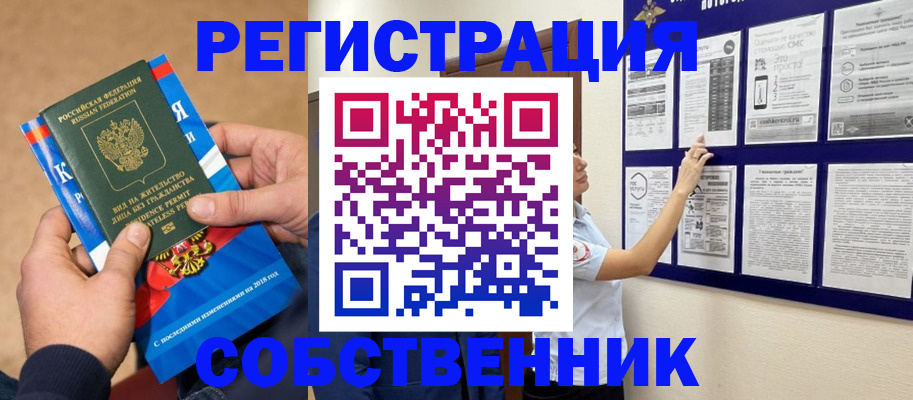 прописка иностранных граждан в Артёмовском