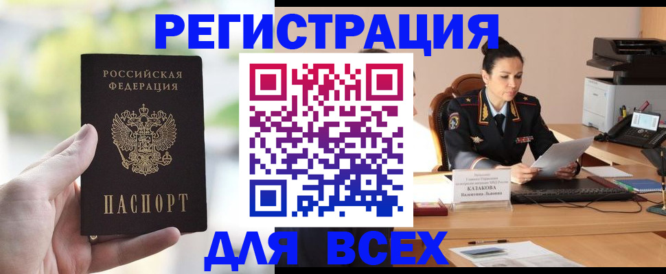прописка регистрация в Артёмовском