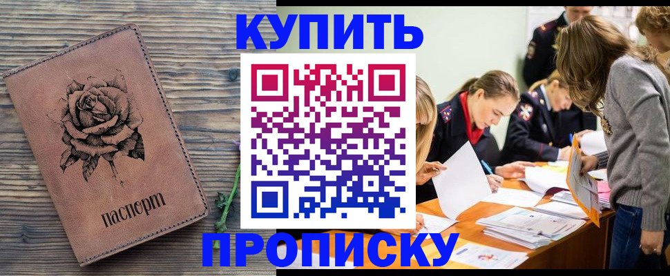 прописка паспорт в Артёмовском