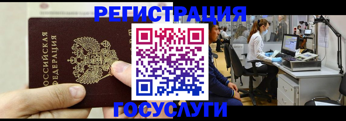 прописка в Артёмовском